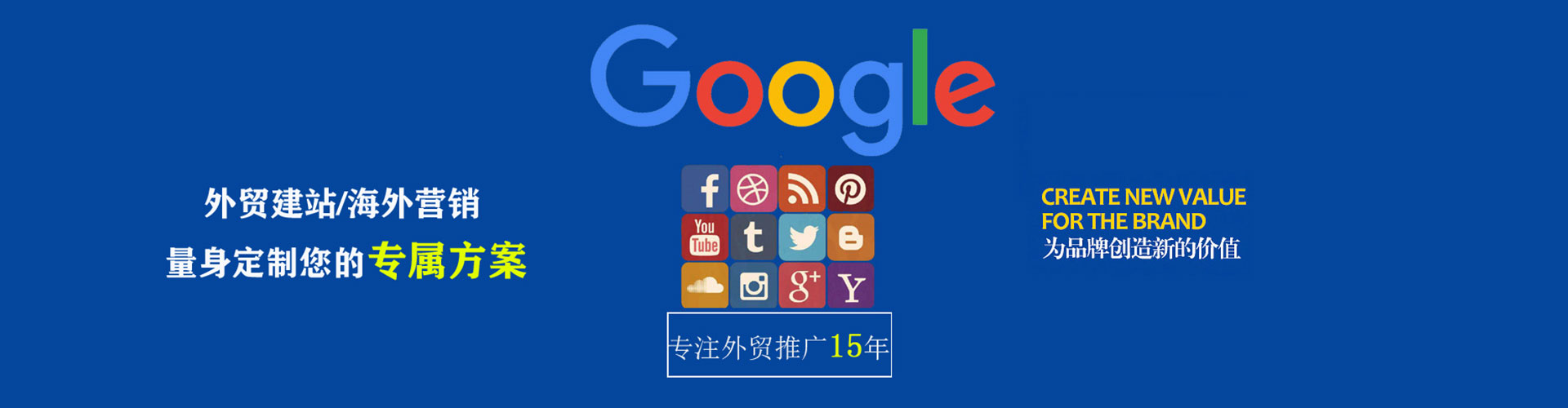 开鲁谷歌sem